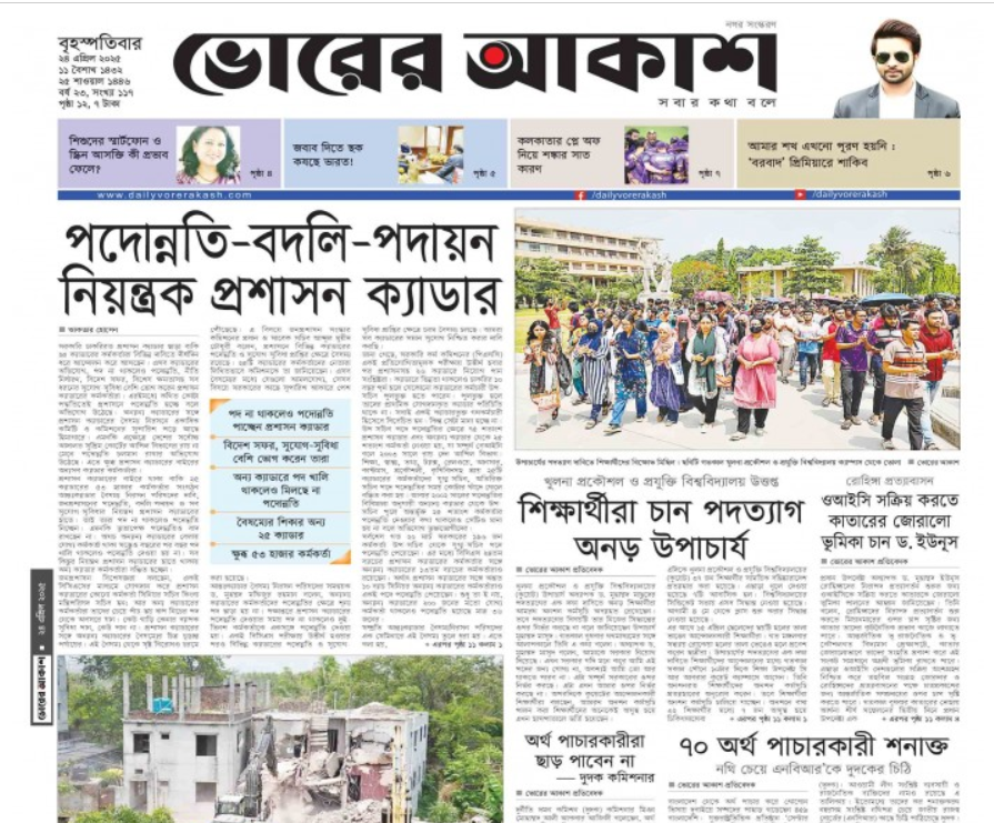 Epaper